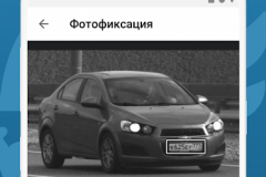 картинка со штрафом
