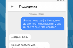 чат тех поддержки