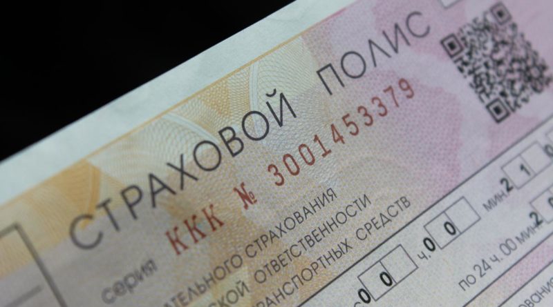 Как застраховать машину через интернет