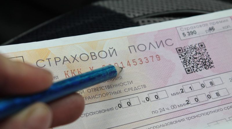 вернуть деньги за осаго при продаже автомобиля