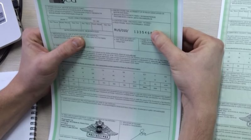 Зеленая карта на автомобиль
