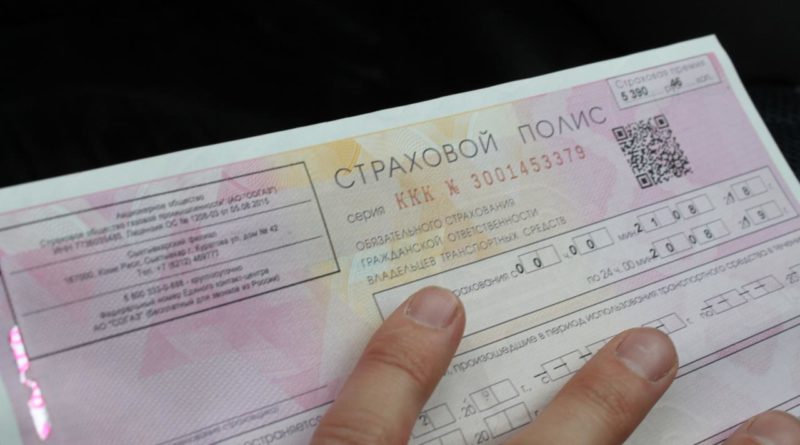 как получить полис осаго