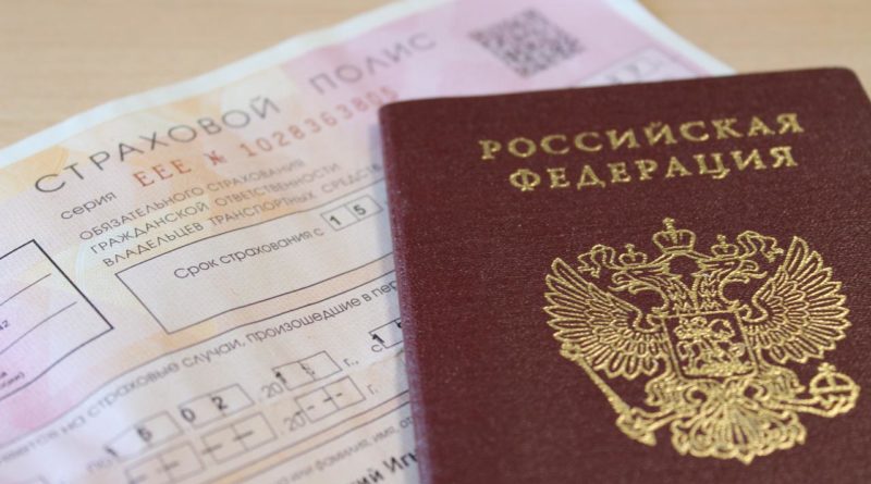 Какие документы нужны для осаго