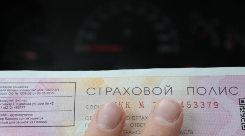 Штраф за езду без страховки