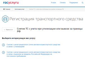 Госуслуги