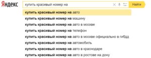 что означают номера амр, екх и т.п. на авто в Москве?