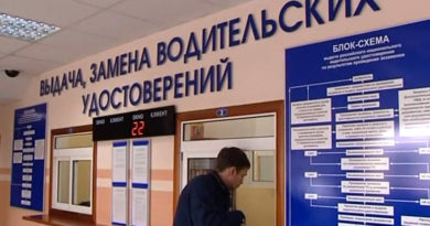 Замена водительского удостоверения в связи с окончанием срока