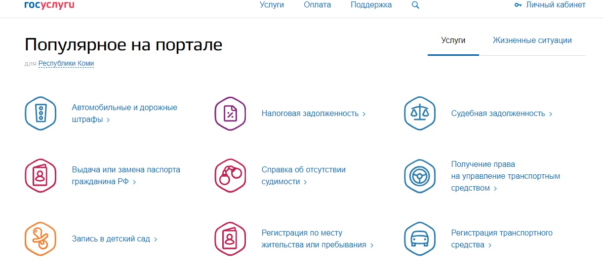 Штрафы гис гмп на официальном сайте
