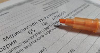 Срок действия медицинской справки
