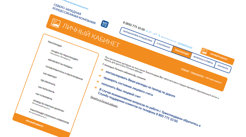 Личный кабинет М11 15-58