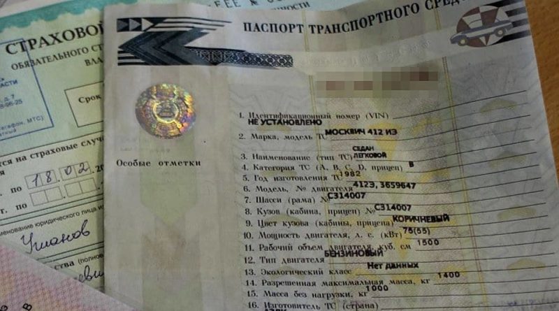 Покупка авто с дубликатом ПТС