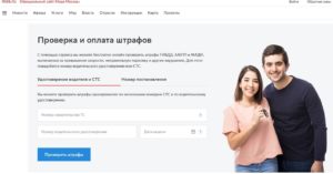 Проверить штрафы за парковку