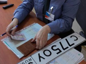 Регистрация транспортного средства