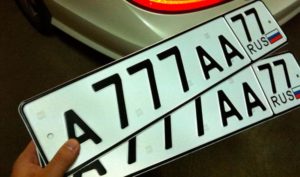 Узнать владельца по номеру авто