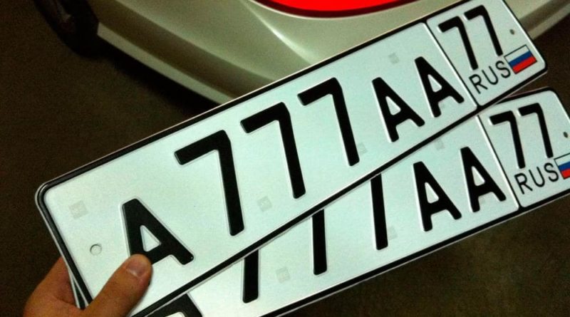 Узнать владельца по номеру авто
