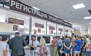 Где можно круглосуточно поставить машину на учет ГИБДД в Москве