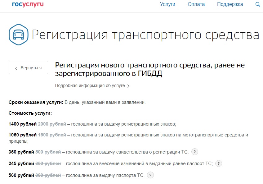 как поставить на учет машину через госуслуги: пошаговая инструкция регистрации ТС как поставить на учет машину через госуслуги: пошаговая инструкция регистрации ТС