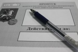 проверить пропуск на МКАД по гос номеру машины на официальном сайте