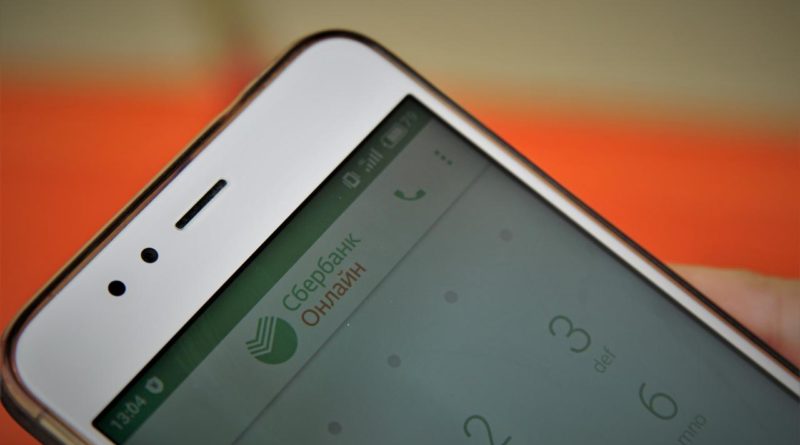 Как оплатить штраф гибдд через сбербанк онлайн?