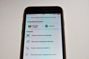 как оплатить транспортный налог через Сбербанк Онлайн
