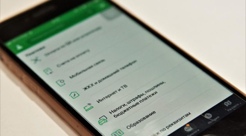 как оплатить транспортный налог через Сбербанк Онлайн