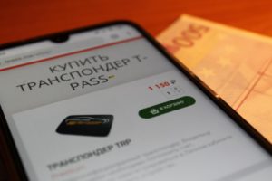 Купить транспондер