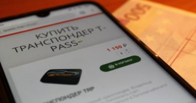 Купить транспондер