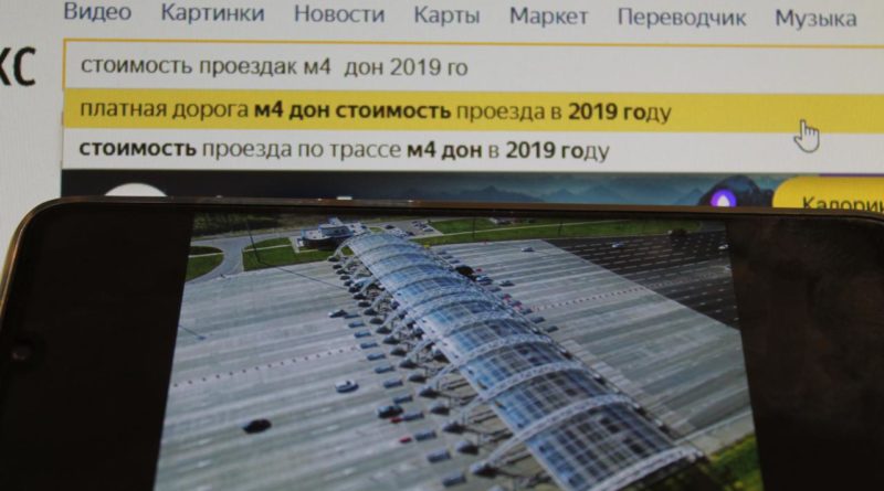 М4 Дон платные участки, стоимость в 2019 году