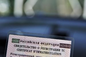 Оформление машины на себя