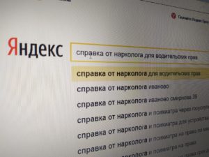 справка от психиатра срок действия