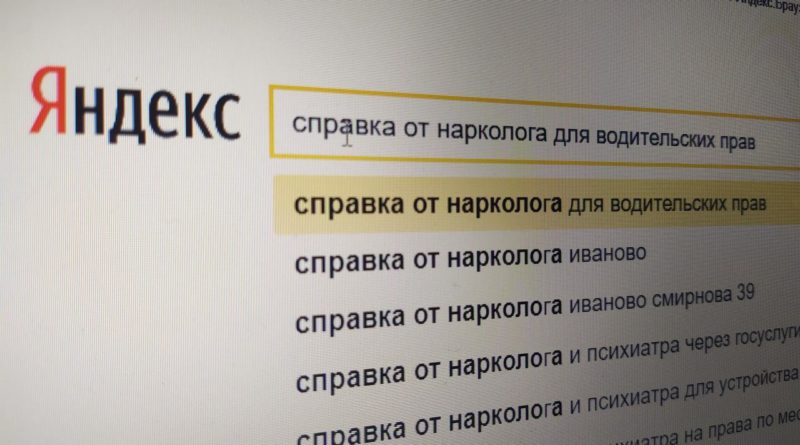 справка от психиатра срок действия