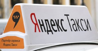Яндекс такси