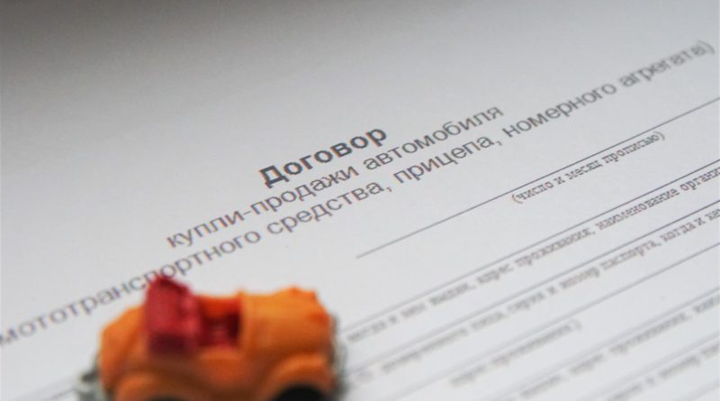 договор дарения авто