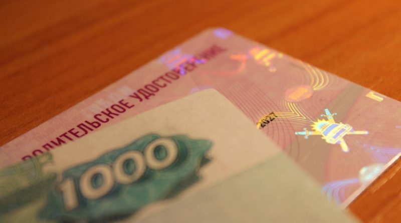 Стоимость замены прав