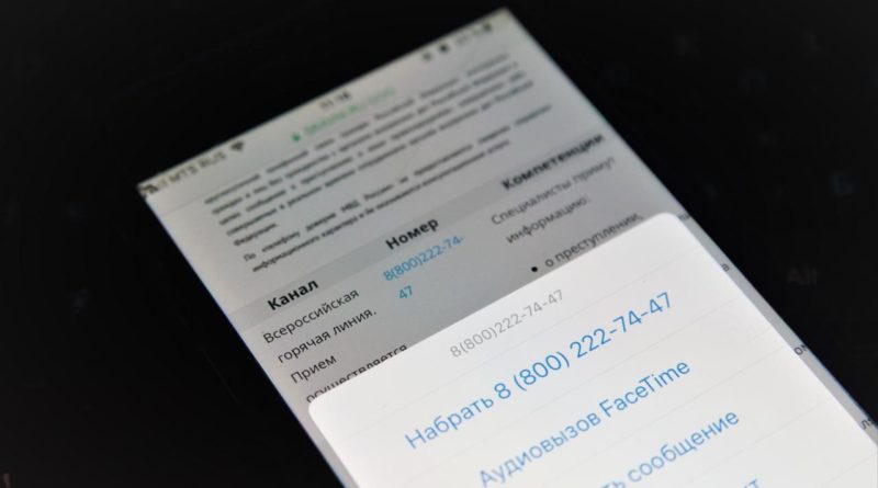 телефон горячей линии ГИБДД