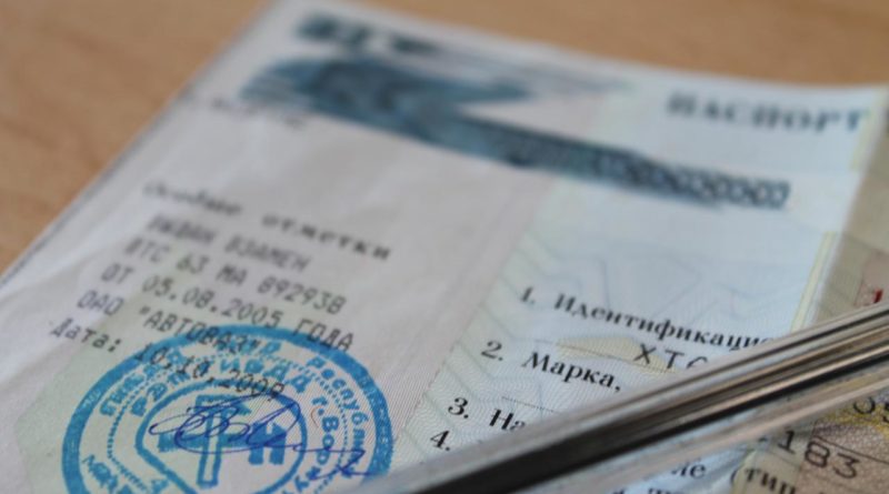 Как снять машину с учета