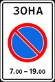 Знак 5.27