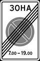 Знак 5.28