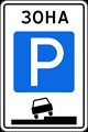 Знак 5.29