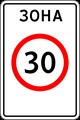 Знак 5.31