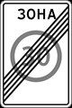 Знак 5.32