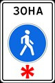 Знак 5.33