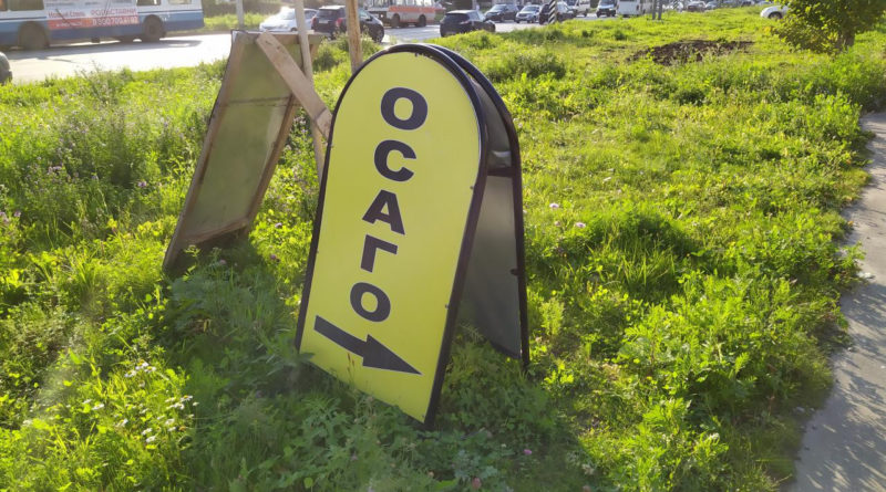 Рейтинг страховых компаний ОСАГО