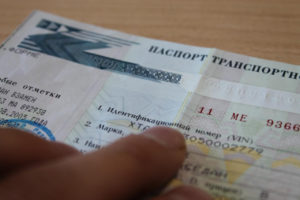 Электронный ПТС