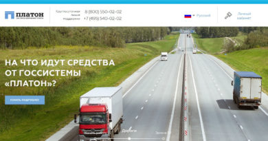 платон вход в личный кабинет