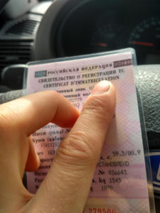 Проверка штрафа ГИБДД