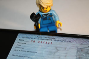 Права на спецтехнику