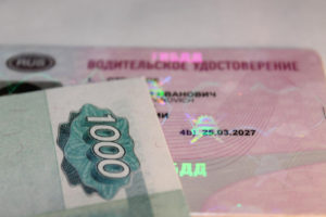 Водительское удостоверение нового образца