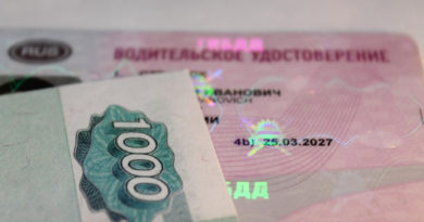 Водительское удостоверение нового образца