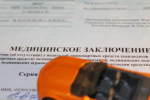 Медосмотр на права